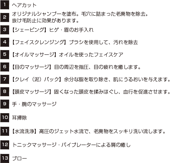 Moo-bzリラクゼーション　スペシャルコース